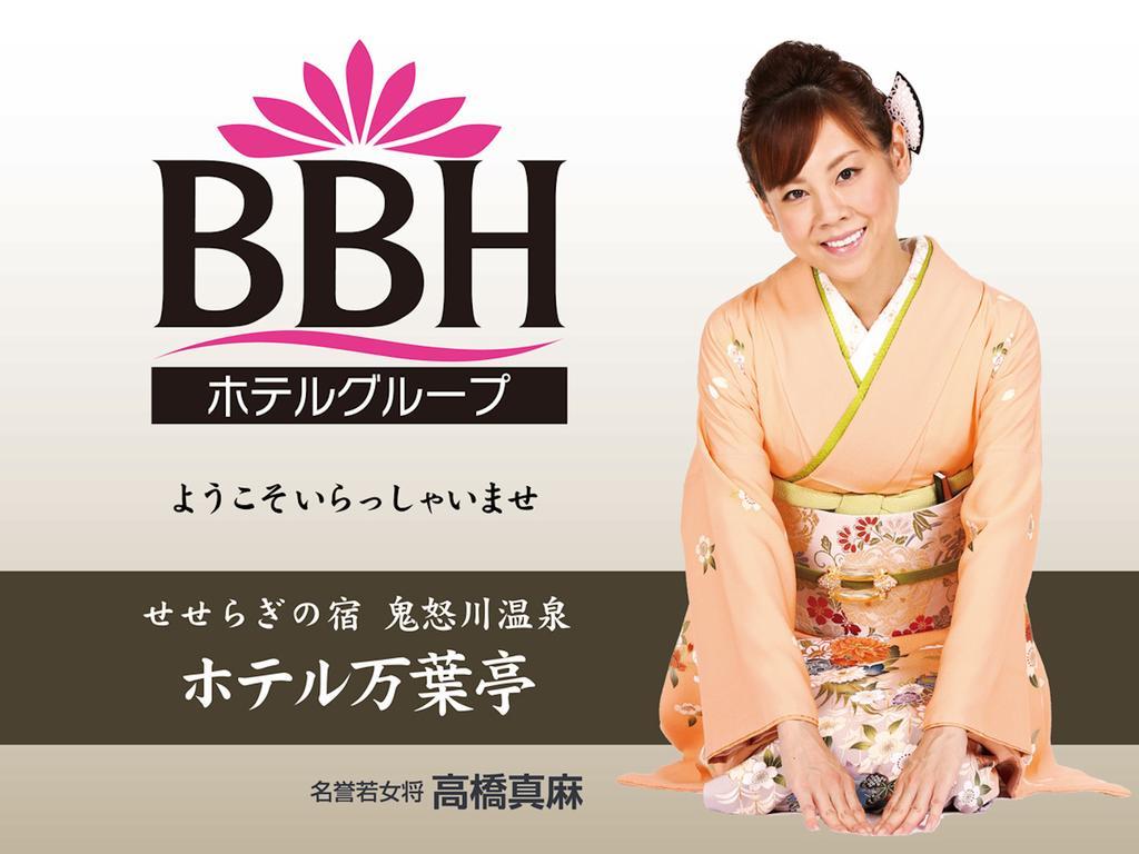 Hotel Manyotei Nikko Buitenkant foto